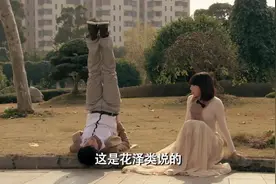 张伟教的方法：想哭的时候倒立，眼泪就不会流下来