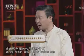 专家提示：天天吃寒凉食物对身体的危害极大，还可能导致恶性肿瘤