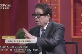 为什么要用白酒调和药物？专家现场为你悉心解答，你记住了吗？视频封面