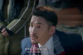 宋晓峰八十块一天请文松拍戏，文松：看我嘴型视频封面