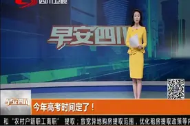 今年高考时间定了！考试顺序为：语文、数学、文综或理综、外语