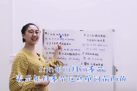介词与时间的用法口诀，学会考试不用愁视频封面