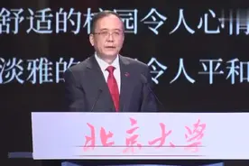 校长林建华：北大的阵痛与“双一流”建设视频封面