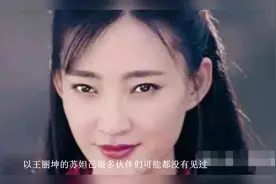 看完张馨予版苏妲己，终于明白王丽坤版被吐槽的原因了视频封面