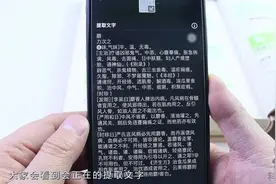 教你打开手机识别功能，把书上的字直接转成电子版，苹果安卓都行