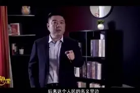 《人民的名义》热播，这位哥神模仿达康书记火了！视频封面