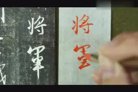 陈国昭临圣教序5，这是我见过的最好的临帖视频封面