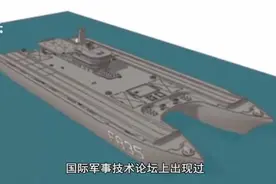 俄罗斯要建造世界上第一艘双体航空母舰视频封面