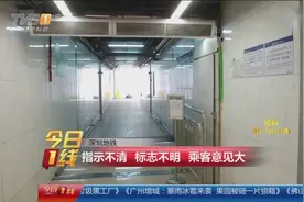 深圳地铁多站厕所停用 男子当场“没憋住”