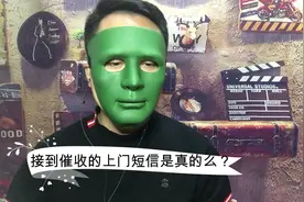 接到催收发的要上门的短信是真的么？