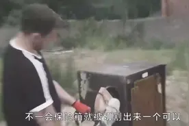 2000美元买了个旧保险箱，设备齐全都上阵，打开之后惊呆了！