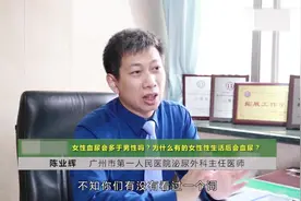 为什么事后出会出现血尿？是身体出了问题？听了医生的话明白了视频封面