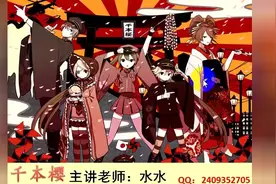 25分钟教你学会初音神曲-千本樱