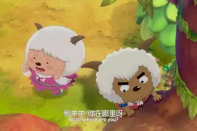 慢羊羊实验着融石枪，沸羊羊他们则寻找着喜羊羊，他们能找到他吗视频封面