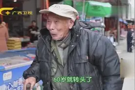 看它也能鉴定年龄吗？贺州103岁老人竟长了这样的长寿毛视频封面