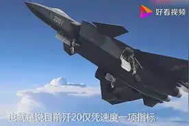 央视公布歼20最大飞行速度，比F22快一倍，导弹都追不上！视频封面
