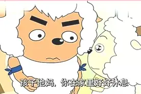 懒羊羊居然与沸羊羊结婚，还生小羊宝宝，这是什么操作？