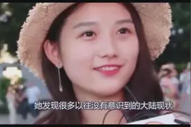 台湾妹子第一次搭乘大陆火车，回台湾直言：内地火车开三天三夜视频封面