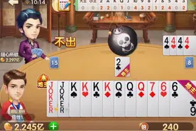 欢乐斗地主必胜时 一定要出个2 可能会有意想不到的收获