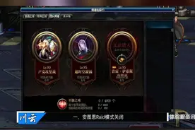 #dnf #地下城与勇士 安图恩raid模式关闭。宿命之恒和不喻之咏删除。