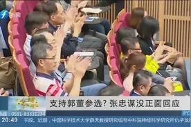台积电创始人和郭台铭交情深，支持郭董参选? 张忠谋没正面回应视频封面