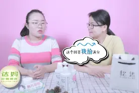 达妈好物测评：一款温和清洁的宝宝沐浴露产品有哪些特点？视频封面