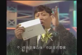 当年洪金宝为陈百强颁奖，洪大哥真是风趣幽默，台下不禁哈哈大笑视频封面