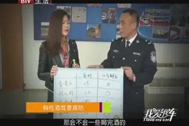 酒驾和醉驾的判定标准究竟是什么呢？一些假性酒驾要提防！视频封面