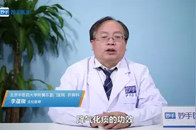 莱菔子的功效与作用视频封面