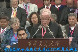 泪洒西交大！ 从孤儿到院士  向80岁老教授致敬视频封面