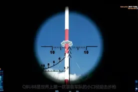 国产小口径神狙QBU88上线 AWM或将退出刺激战场？视频封面