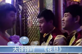 妩媚动人怎么形容我的美！大饽饽吖翻唱经典《花旦》亮瞎你双眼图片