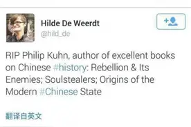 著名汉学家孔飞力逝世，代表作《叫魂》图片