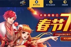 QQ飞车新春感恩回馈 多重豪礼齐贺新年图片
