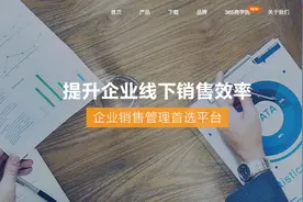 外勤365获得数百万美元A+轮融资，宽带资本领投图片