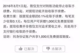 微信提现要收费后，你还能好好地发红包吗？图片