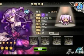 亿次元战记海拉属性介绍 北欧的死亡女神图片