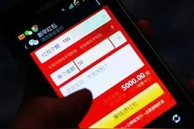 春节同学聚会班长酒后发红包 一晚发光年终奖图片