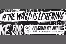 历届格莱美最佳音乐剧专辑 | 搬砖图片