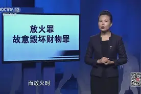 仅凭猜测臆想就要打跑妻子烧死岳父 闹剧背后隐藏着什么？视频封面
