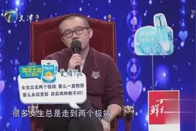 涂磊：女生总走两个极端，要么一直抱怨要么永远宽容，全都不对视频封面