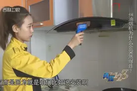抽油烟机突然爆炸！专家讲解原因，你家的油烟机有没有类似征兆