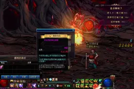 国服新版安图恩讨打战-黑色火山#dnf