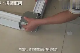 集成吊顶灯槽安装视频教程视频封面