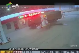 货车溜车冲进加油站内，司机以身挡车却不幸遭到碾压视频封面