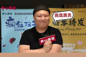 开心麻花《夏洛特烦恼》拦路沈腾的“陈凯哥”刘坤还有隐藏身份？视频封面