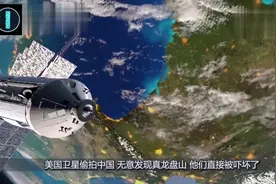 美卫星居然偷拍，无意发现“真龙”格局，网友：现在跑还来得及视频封面