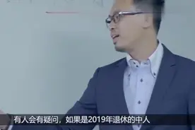 “中人”退休，按新标准补发养老金，每月能增加多少养老金呢？视频封面