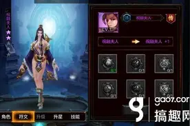 搞趣网：全民无双祝融夫人将魂石怎么获得 祝融夫人将魂石获得方法图片