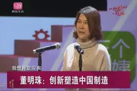 格力董事长承诺：格力空调十年不坏不修，坏了包换视频封面